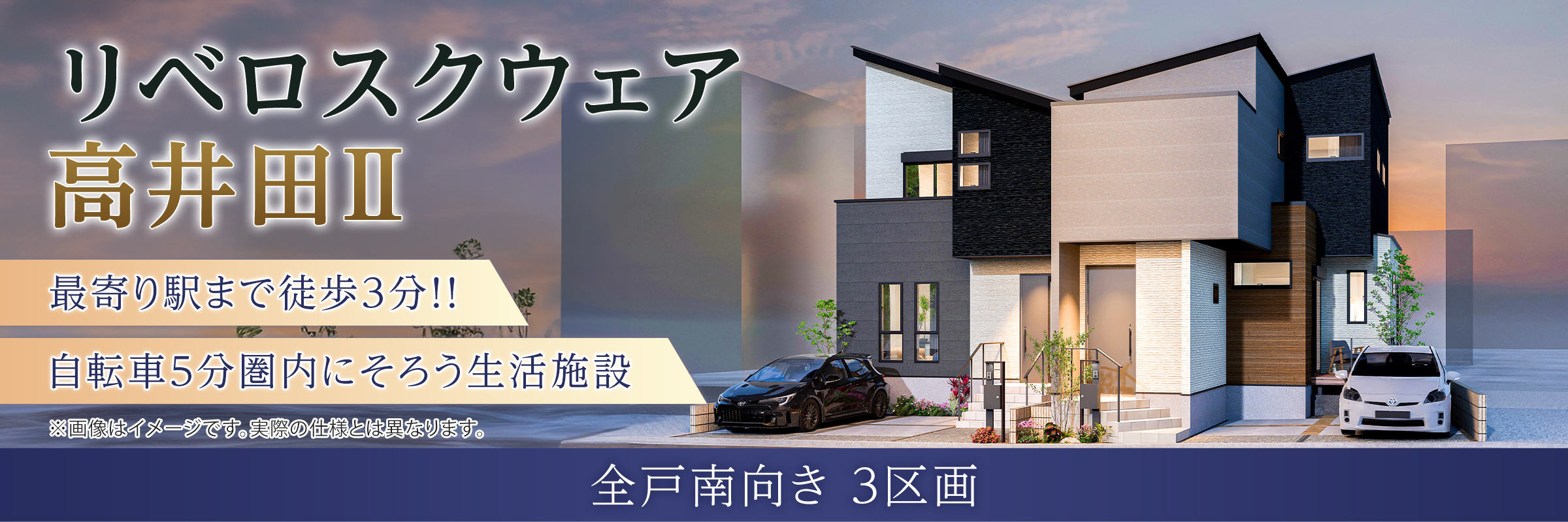 リベロスクウェア高井田II