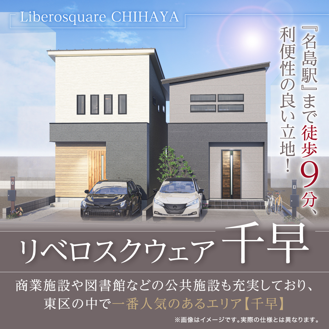 画像(大阪・福岡アイキャッチ画像)