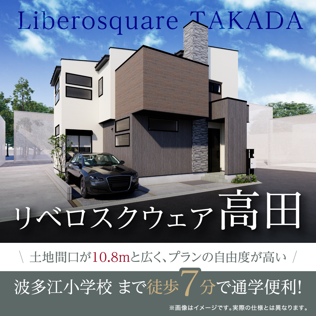 画像(大阪・福岡アイキャッチ画像)